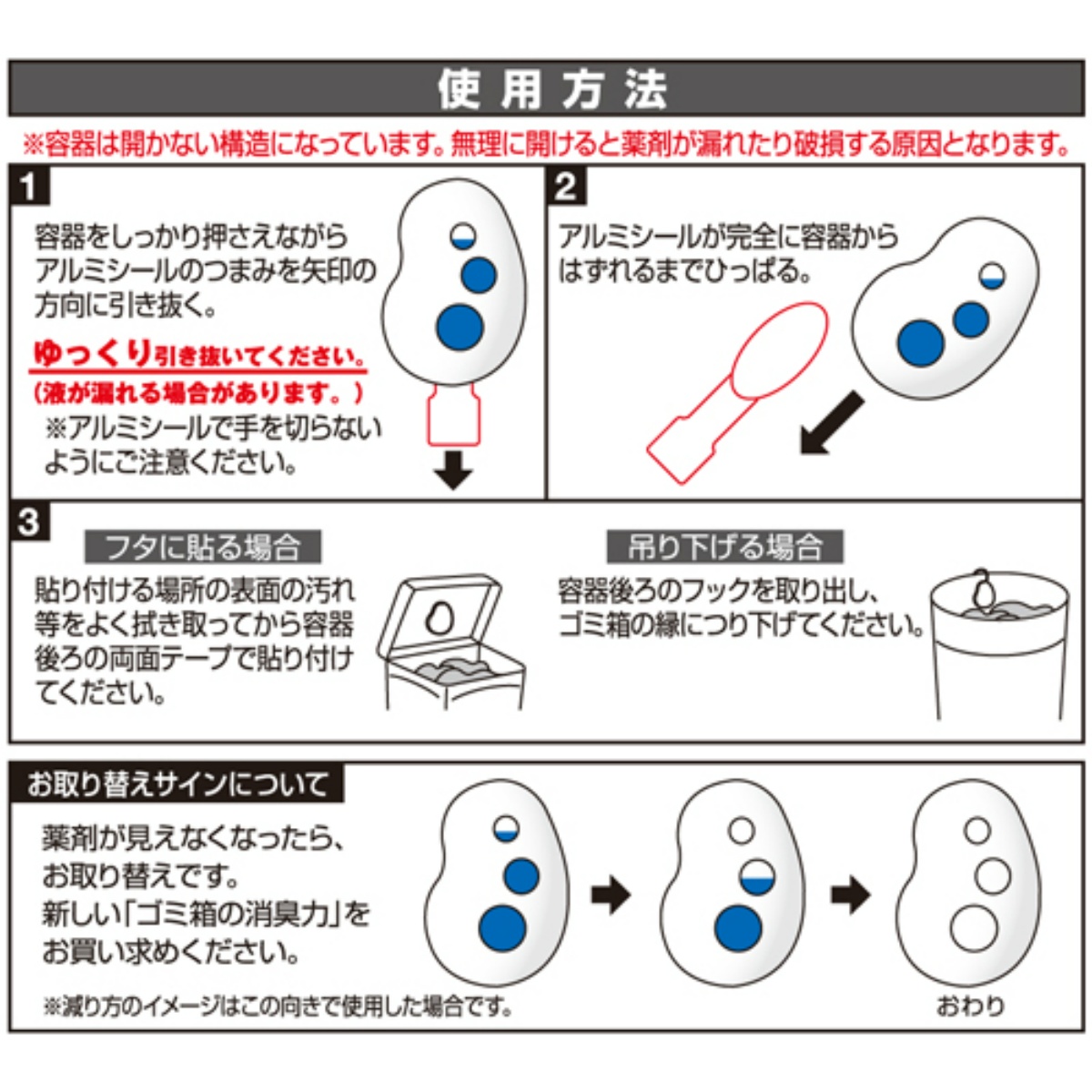 消臭力ゴミ箱用　コバエよけ効果プラス　メントールスカッシュの香り　２個入り