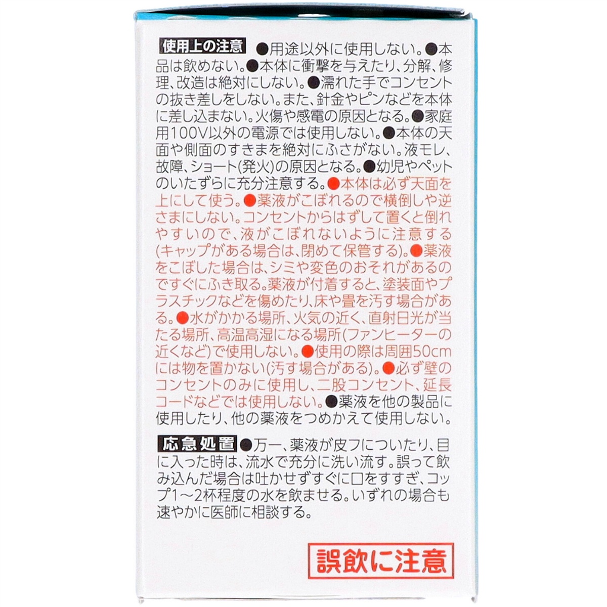 消臭力プラグタイプ　付替え　２個セット　ナチュラルソープの香り　４０ｍＬ