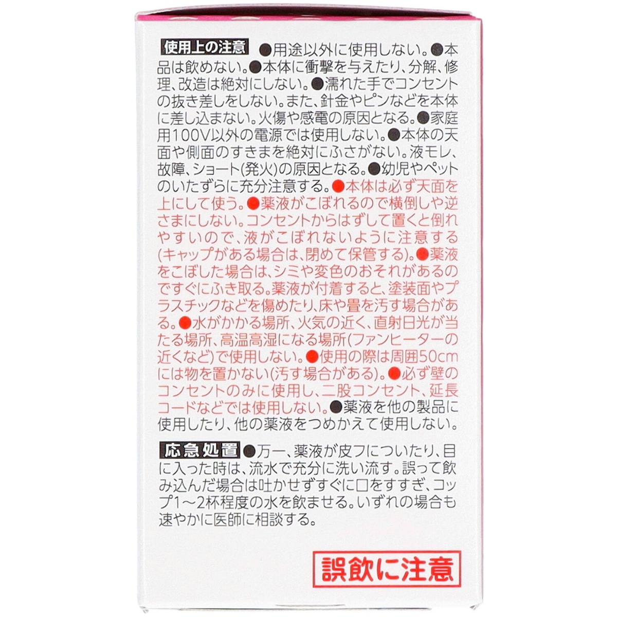 消臭力プラグタイプ　付替え　２個セット　ホワイトフローラルの香り　４０ｍＬ