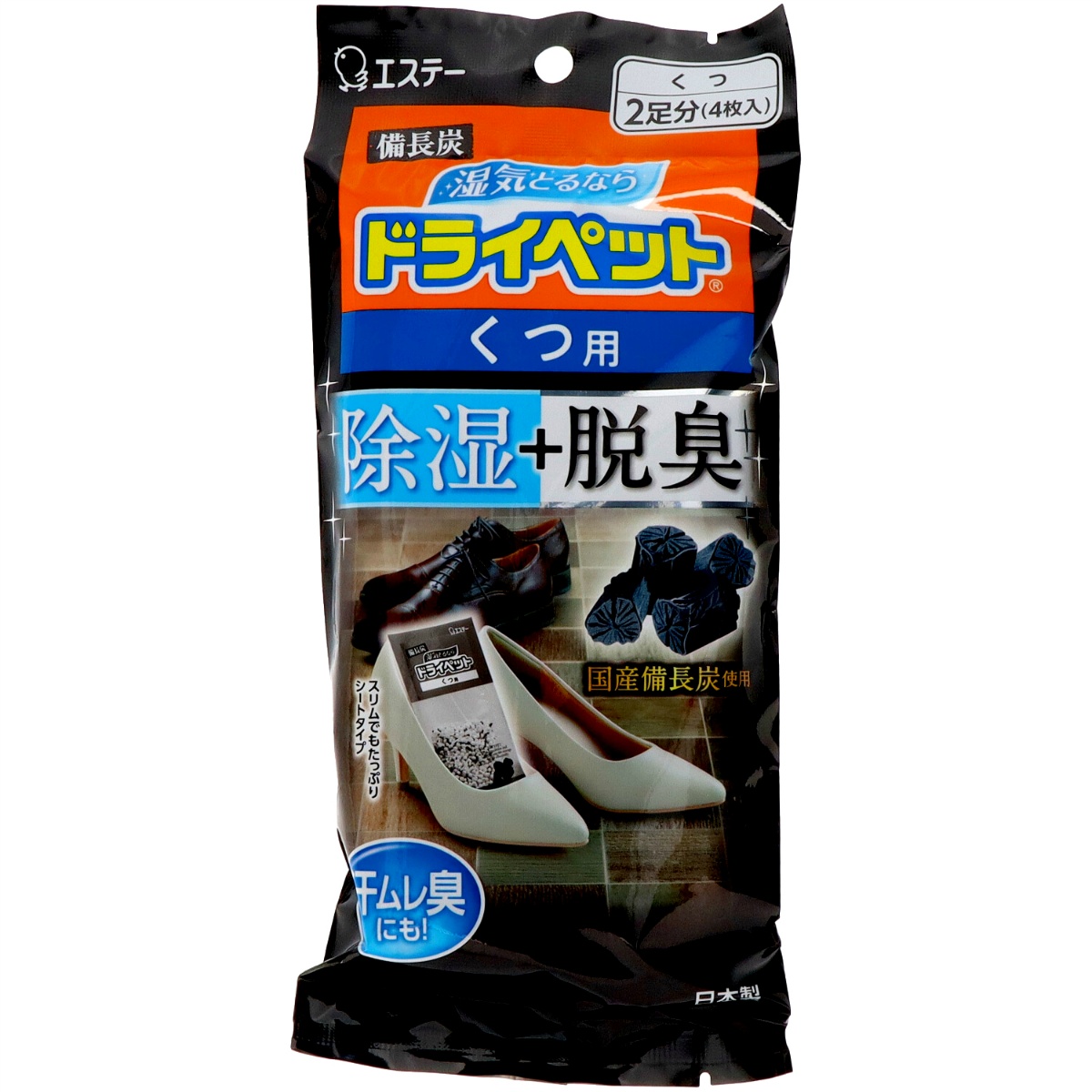備長炭ドライペット　くつ用　２個