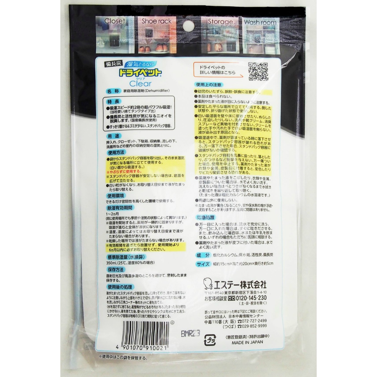 備長炭ドライペット　クリア　３５０ｍＬ
