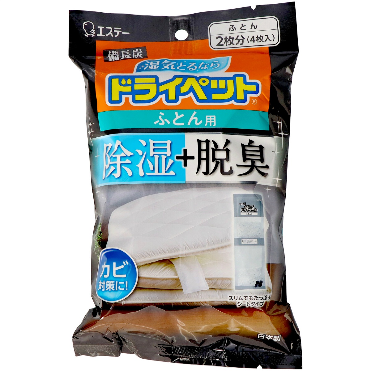 備長炭ドライペット　除湿剤　ふとん用（ふとん２枚分）　５１ｇ×４シート入
