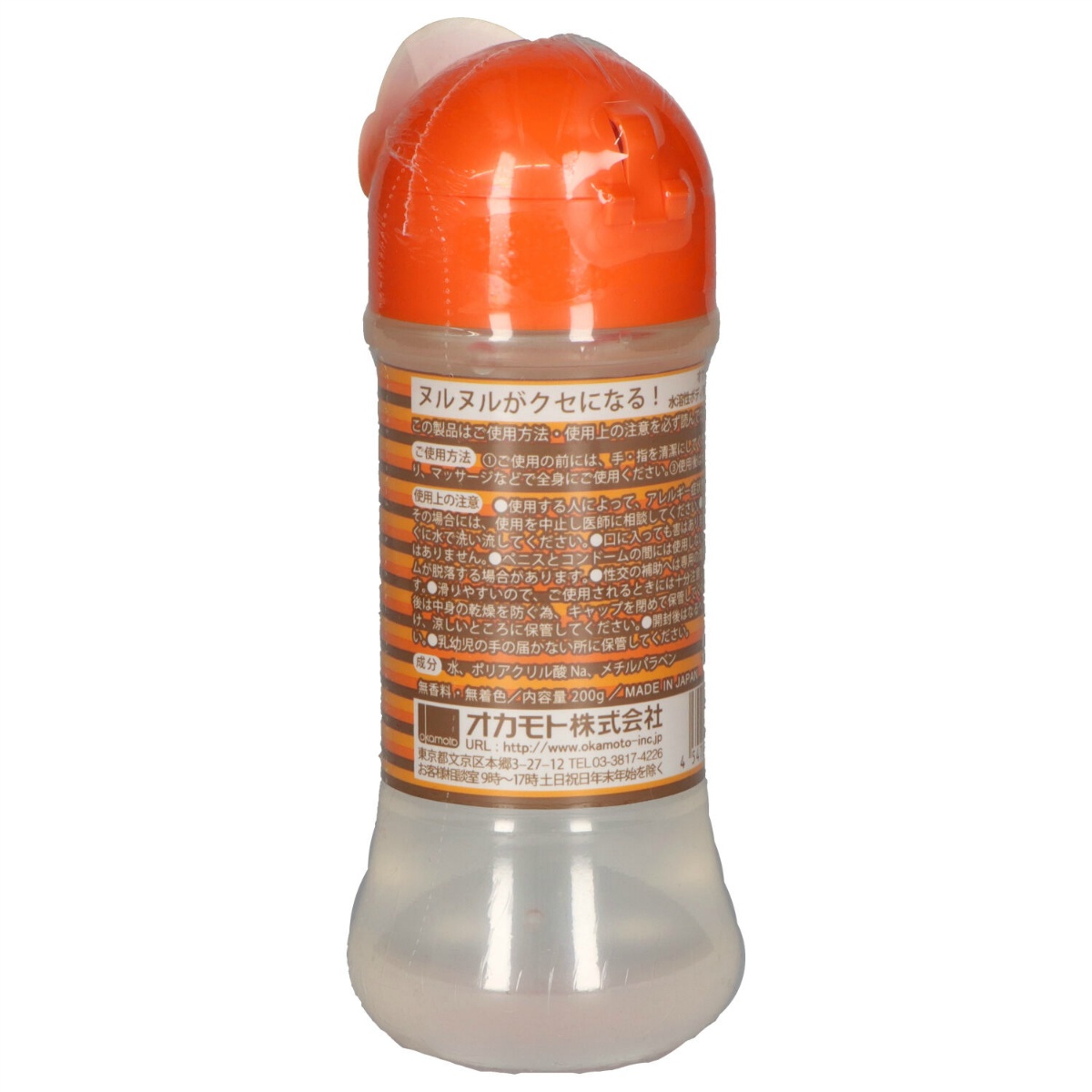 オカモトペペ２００ｍＬ