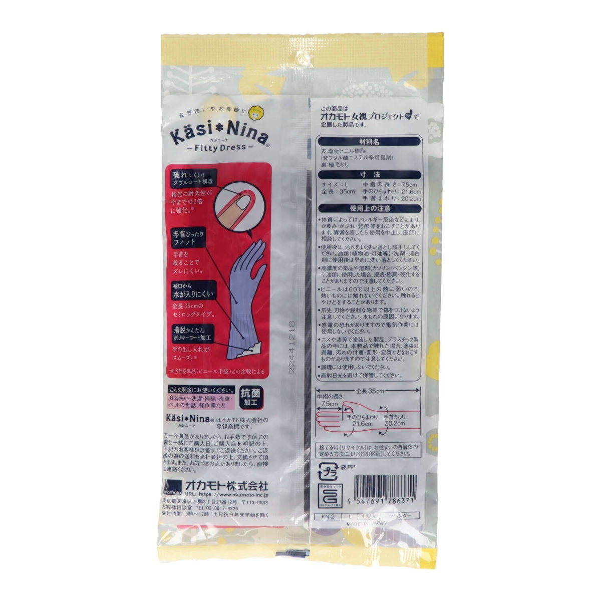 カシニーナ　フィッティドレス　ラベンダー　Ｌサイズ　１双