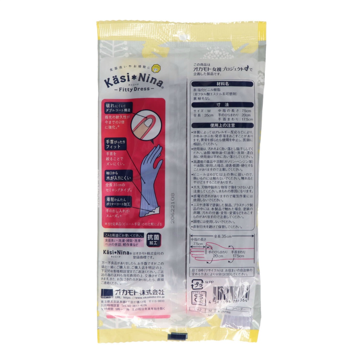 カシニーナ　フィッティドレス　ラベンダー　Ｍサイズ　１双