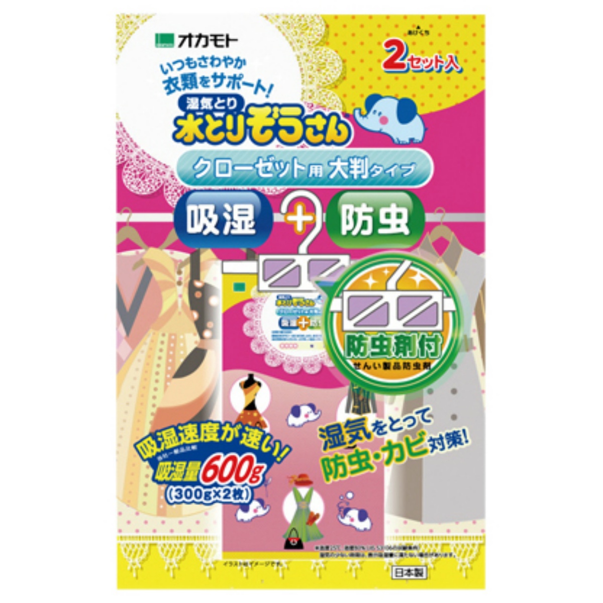 水とりぞうさん　防虫剤付　クローゼット用（大判タイプ）　２セット入り