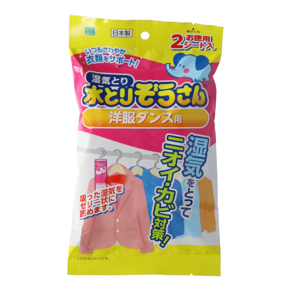 水とりぞうさん洋服ダンスお徳用２シート