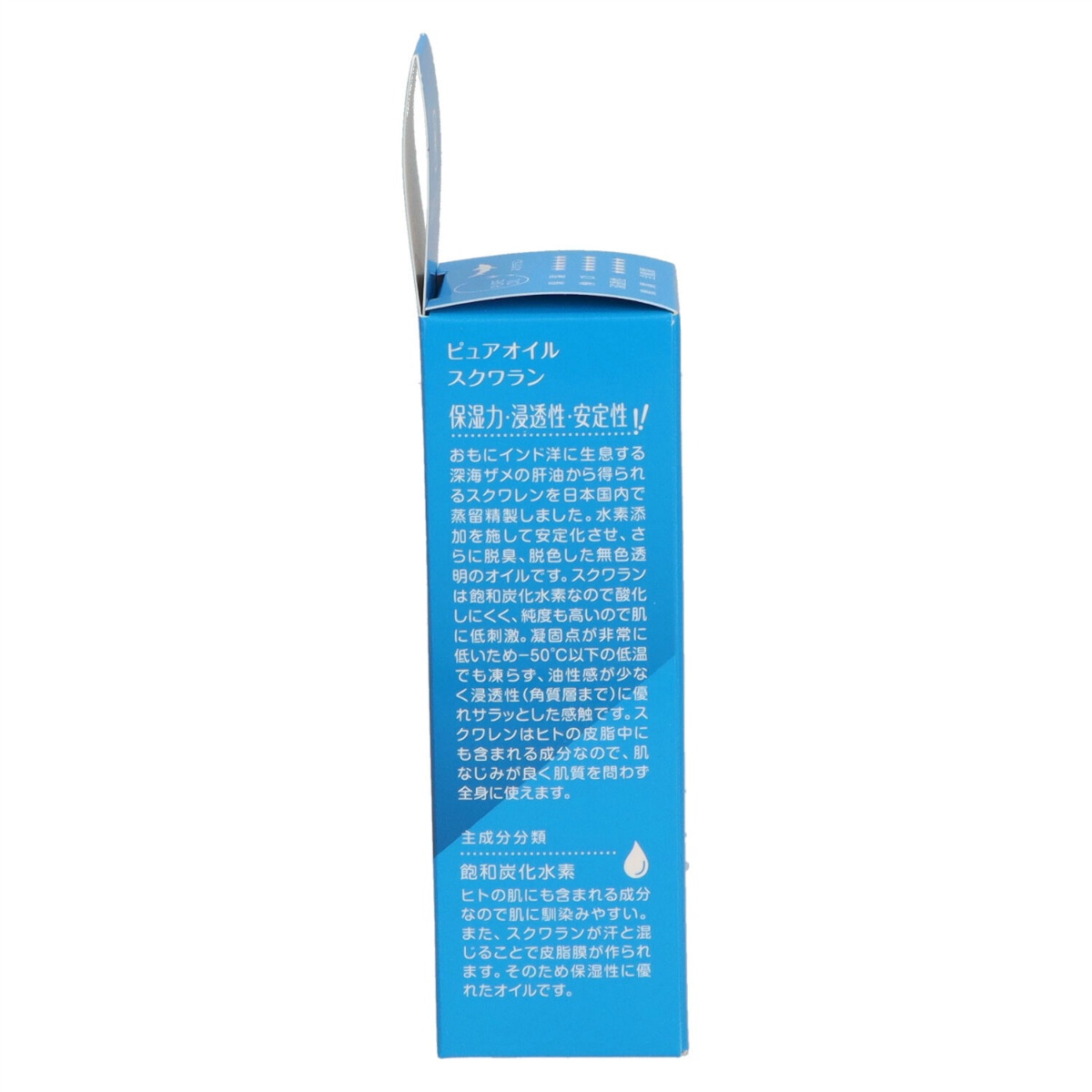 オリヂナル　ピュアオイル　スクワラン　８０ｍＬ
