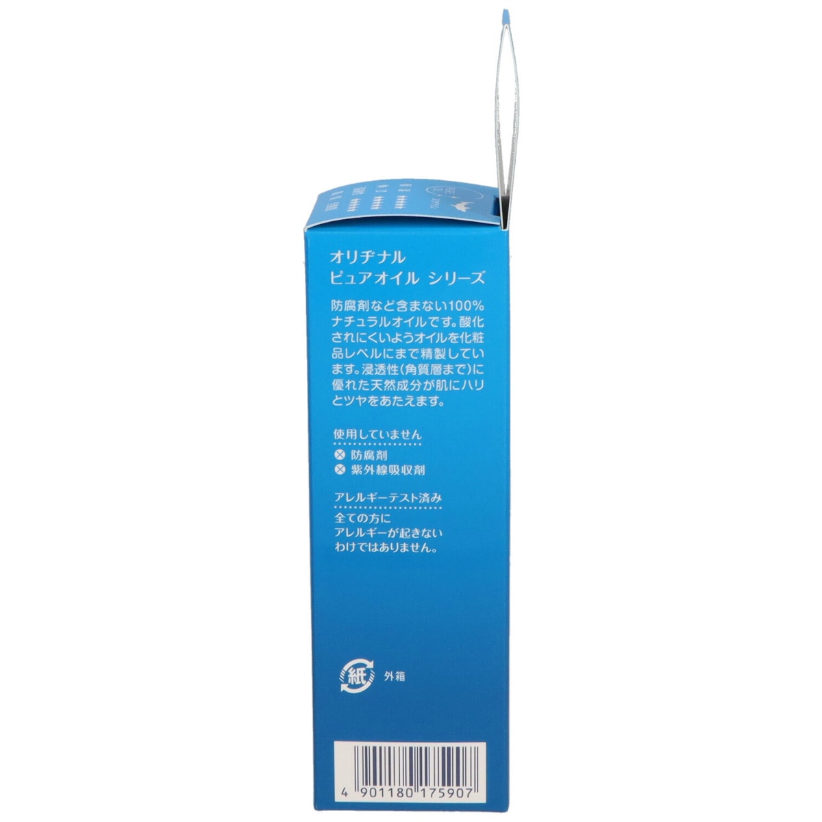オリヂナル　ピュアオイル　スクワラン　８０ｍＬ
