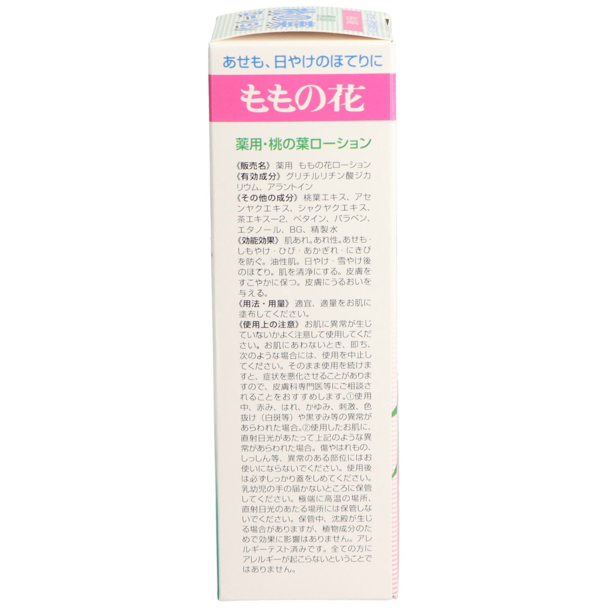 オリヂナル　薬用桃の葉ロ－ション　１８０ｍＬ