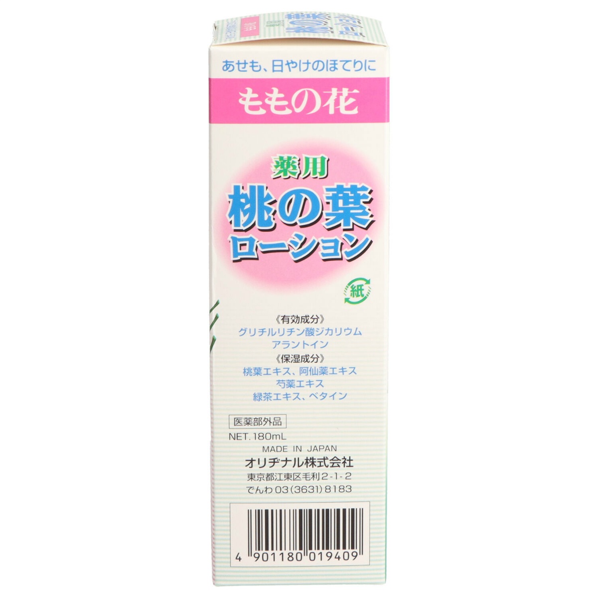 オリヂナル　薬用桃の葉ロ－ション　１８０ｍＬ