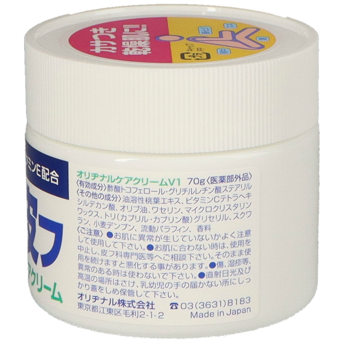 ももの花薬用乾燥皮フクリームＣ　７０ｇ