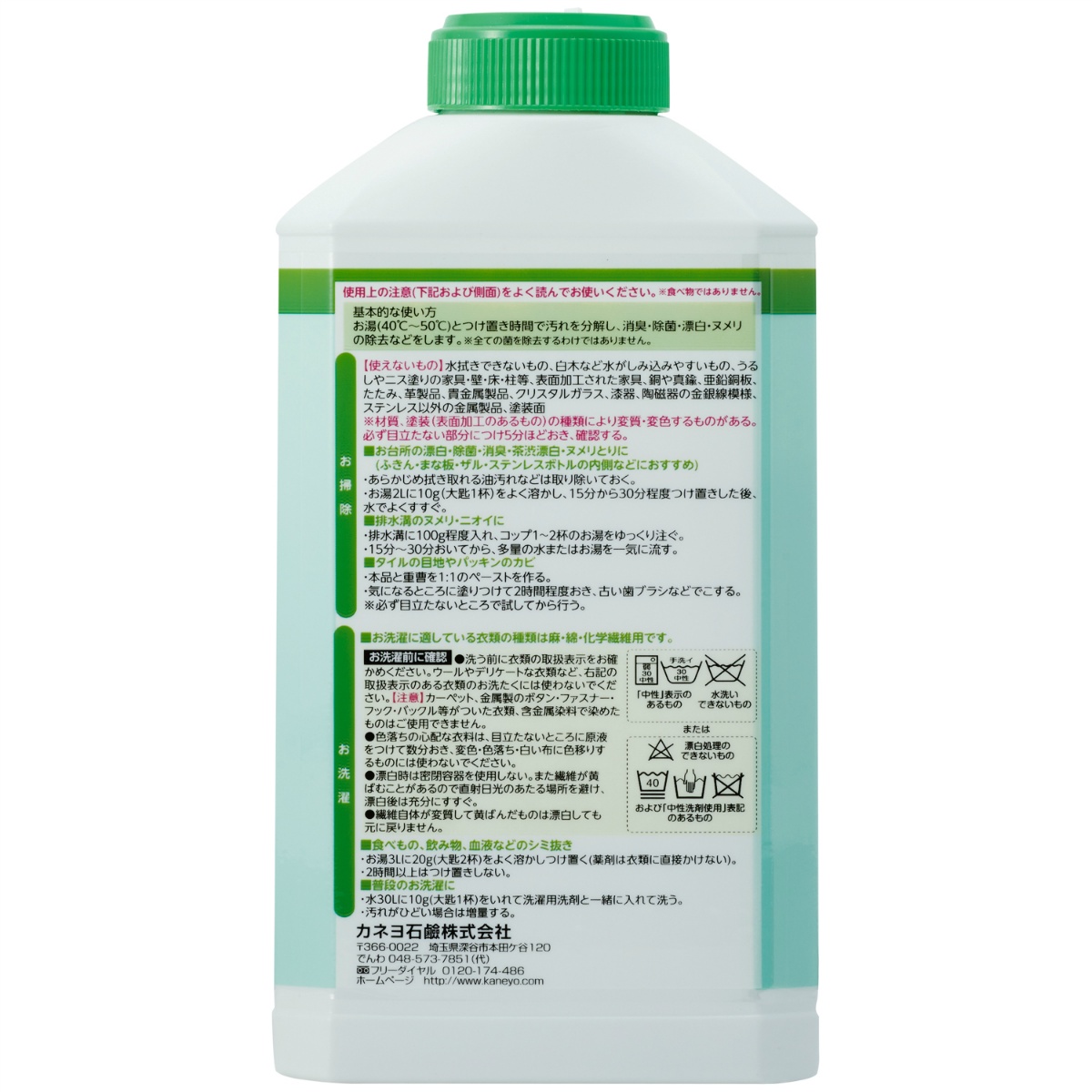 過炭酸ナトリウム　５００Ｇ