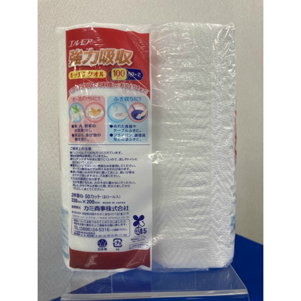 エルモア　強力吸収キッチンタオル　２ロール　２枚重ね×５０カット