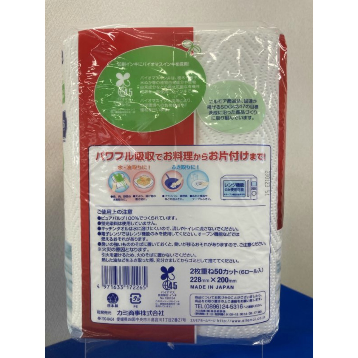エルモア　強力吸収キッチンタオル　６ロール　２枚重ね×５０カット