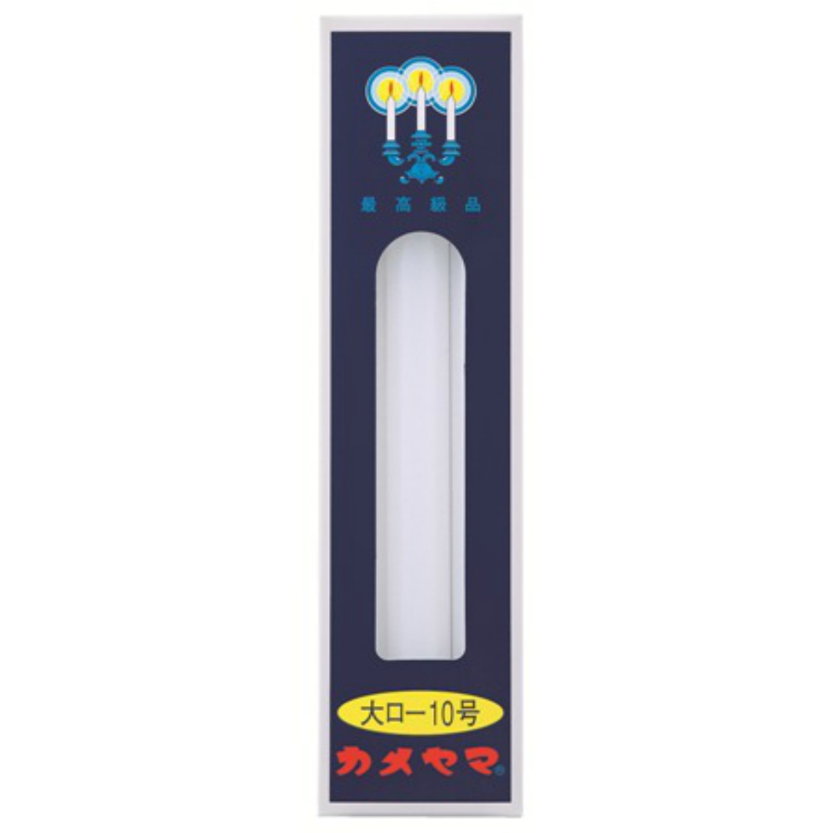カメヤマ　大ローソク　２２５Ｇ　１０号
