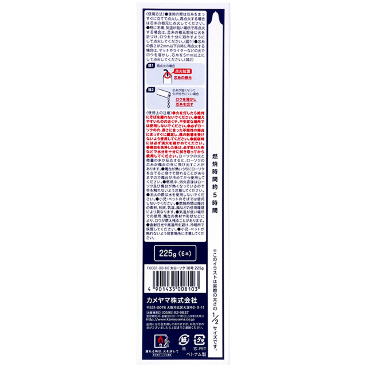 カメヤマ　大ローソク　２２５Ｇ　１０号