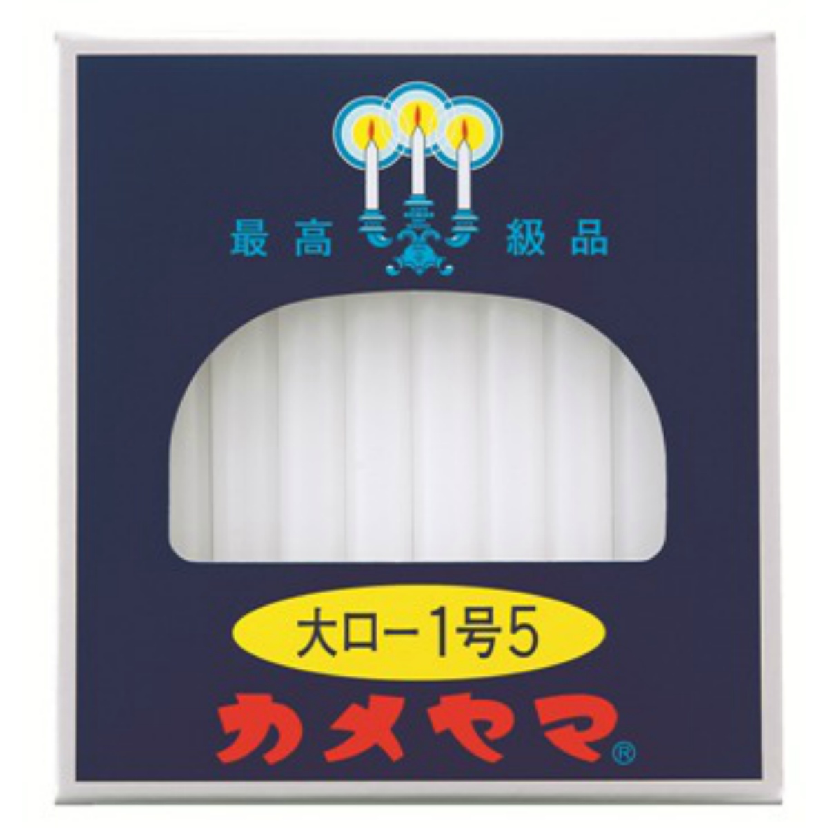 カメヤマ　大ローソク　２２５Ｇ　１号５
