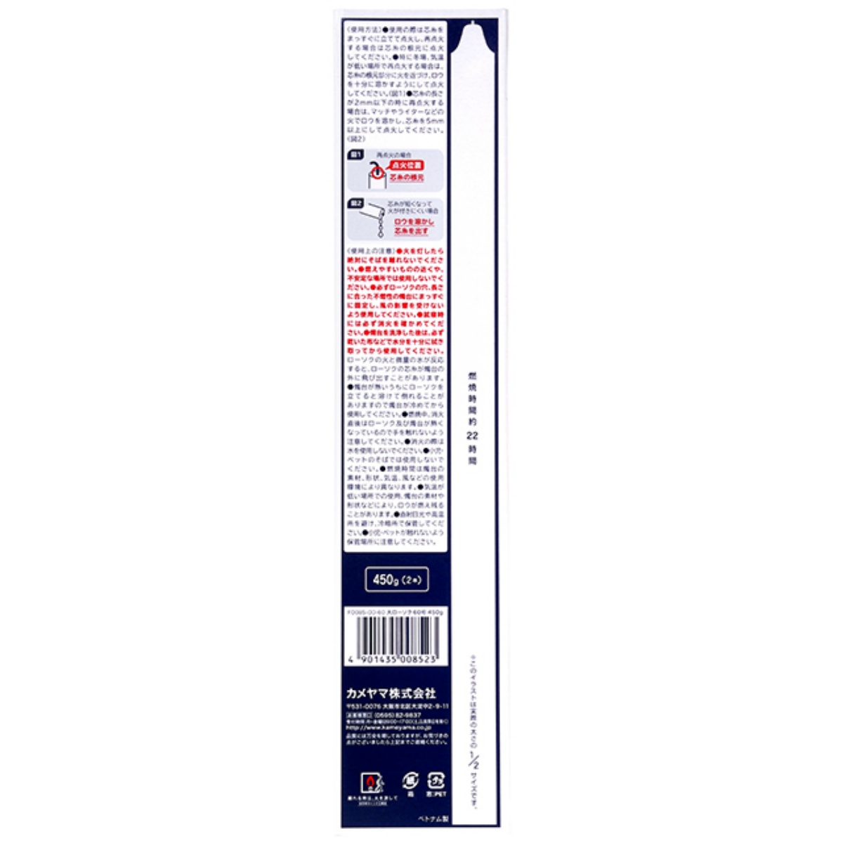 カメヤマ　大ローソク　４５０Ｇ　６０号