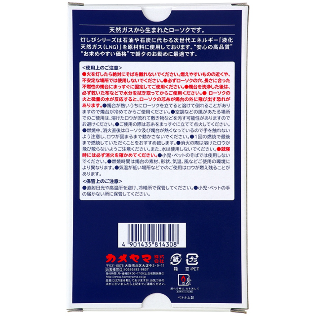 カメヤマローソク灯しび１０　２２５ｇ