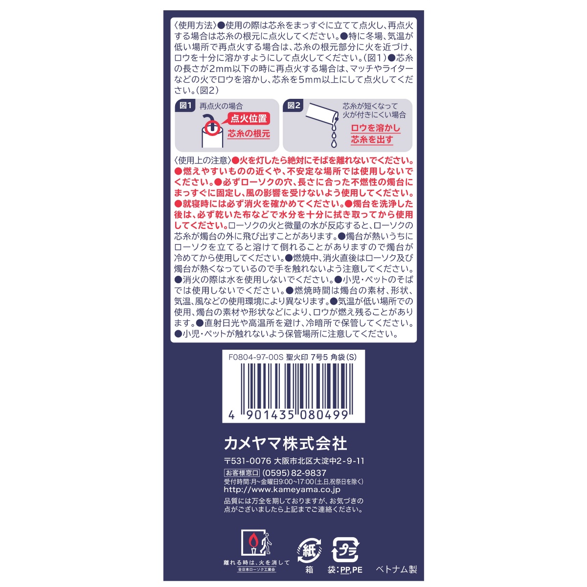 カメヤマ聖火印７号５（角袋）　５６０ｇ