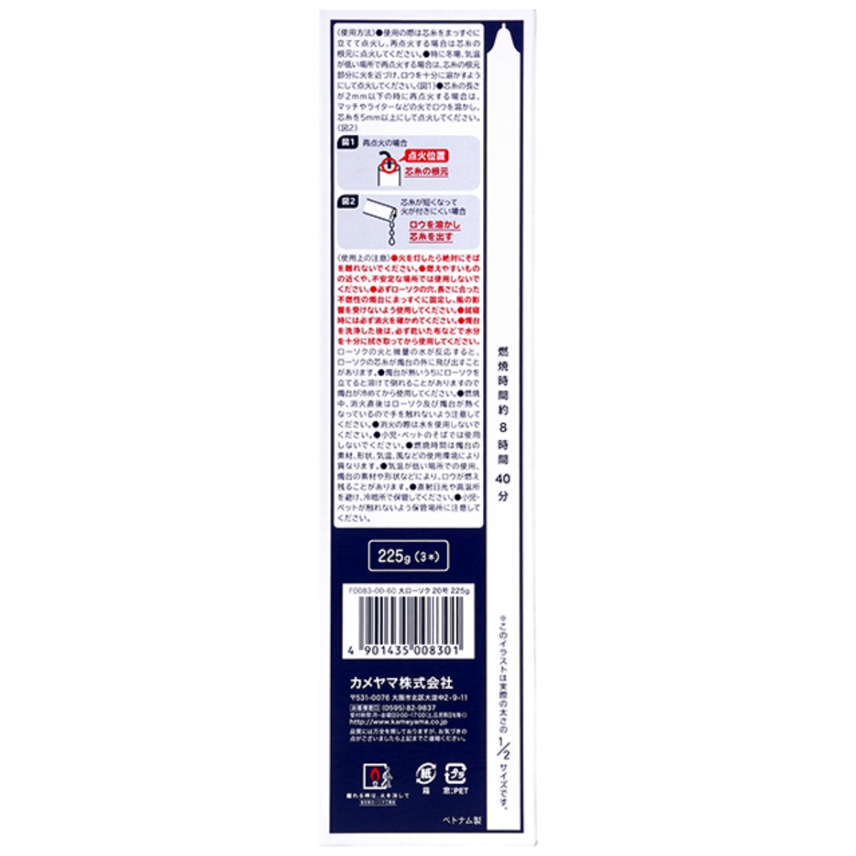 カメヤマ大ロー２０号２２５ｇ