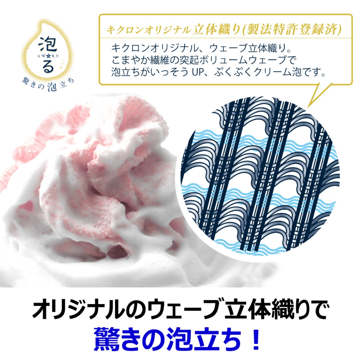 アワスター　やわらかめ　Ｐ
