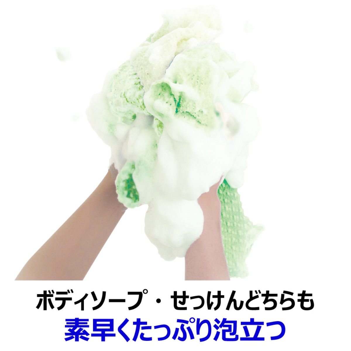 アワスター　やわらかめ　グリーン　１枚