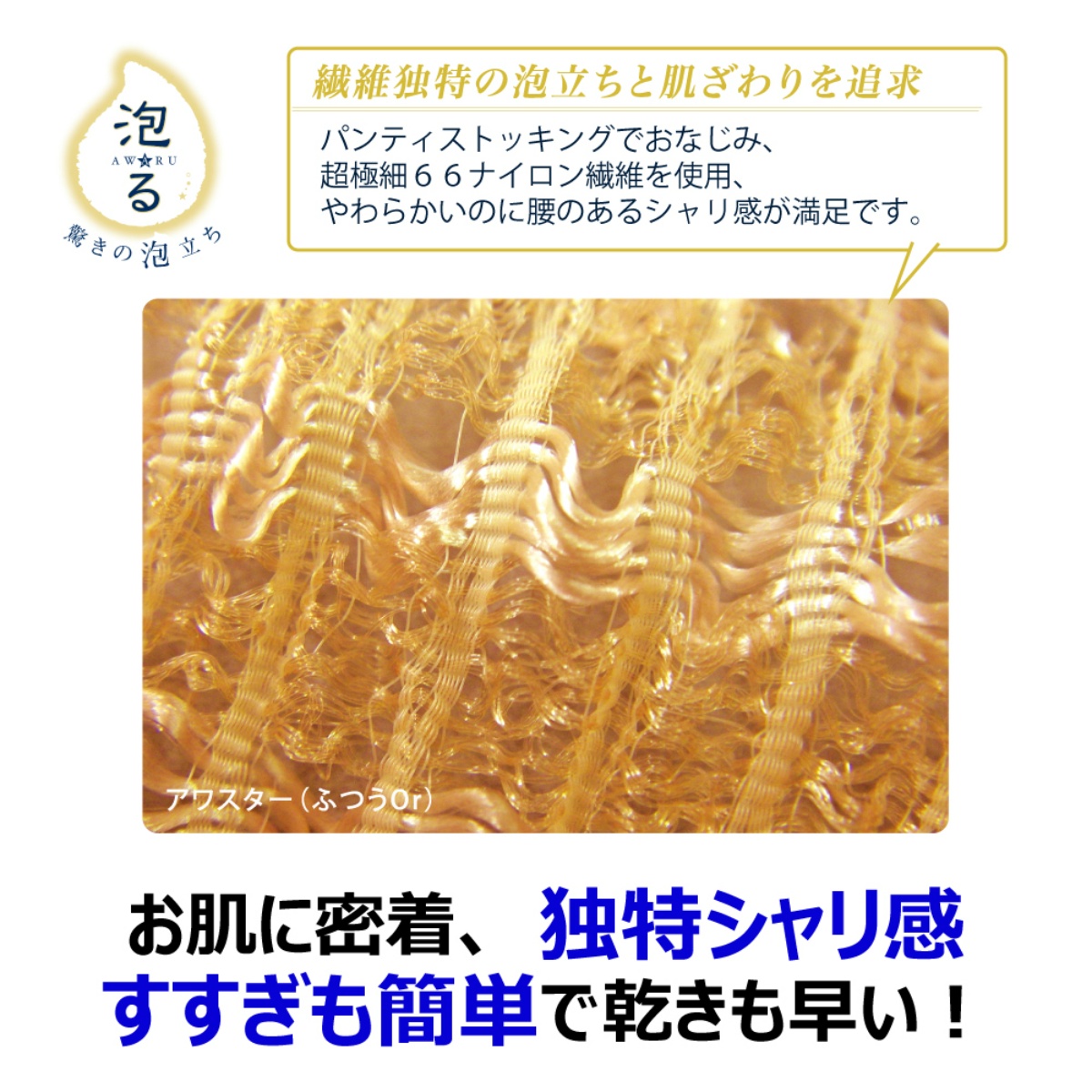 アワスターうつうブルー