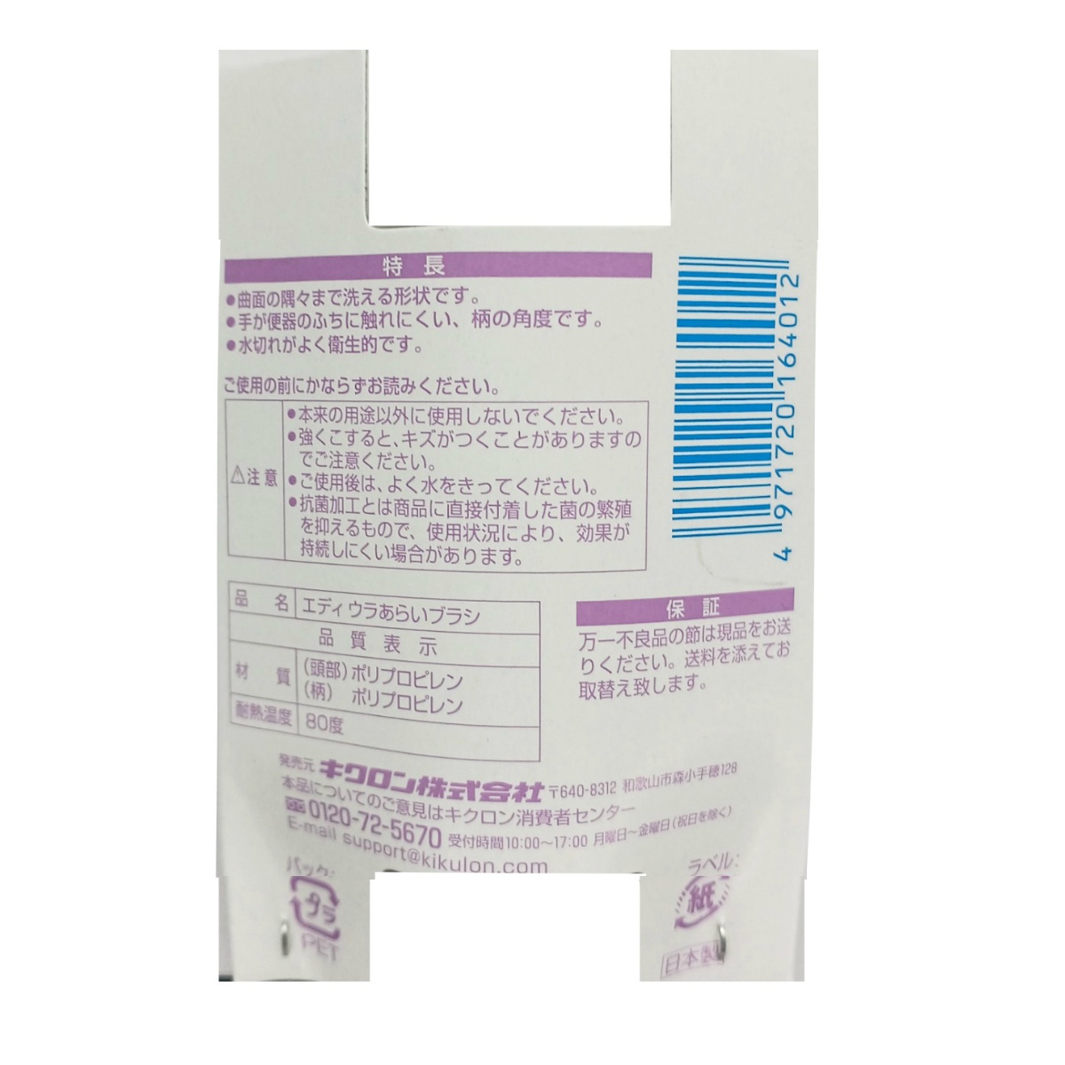 エディ　ウラあらいブラシ　ＴＥ－１