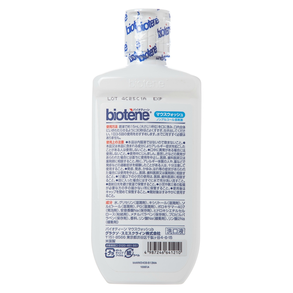 バイオティーン　マウスウォッシュ　２４０ｍＬ