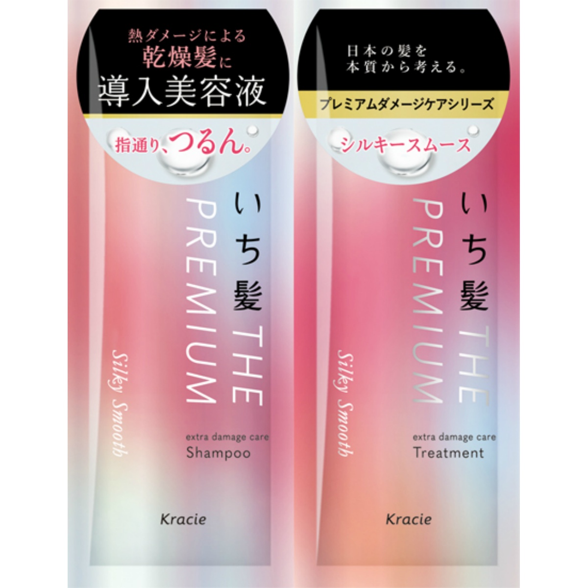いち髪　ＴＨＥ　ＰＲＥＭＩＵＭ　トライアルセット（シルキースムース）　２０ｍＬ