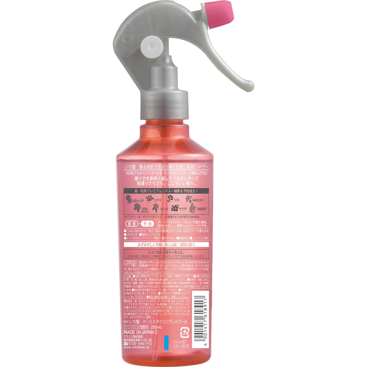 いち髪　髪＆地肌うるおう寝ぐせ直し和草シャワー　２５０ｍＬ