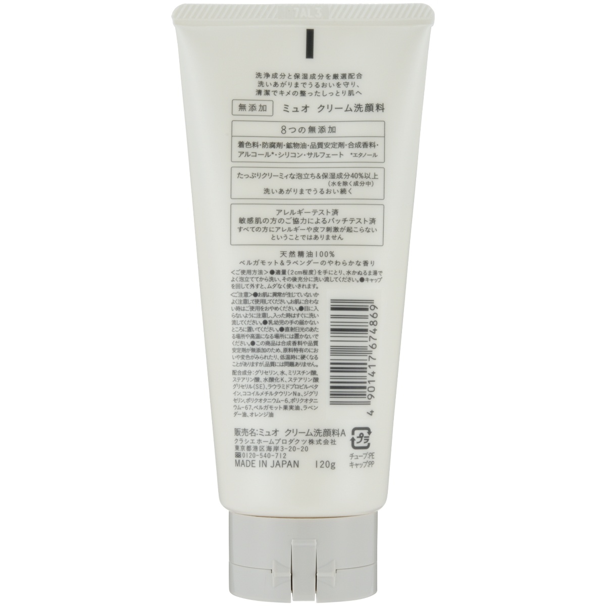 ミュオ　クリーム洗顔料　１２０ｇ