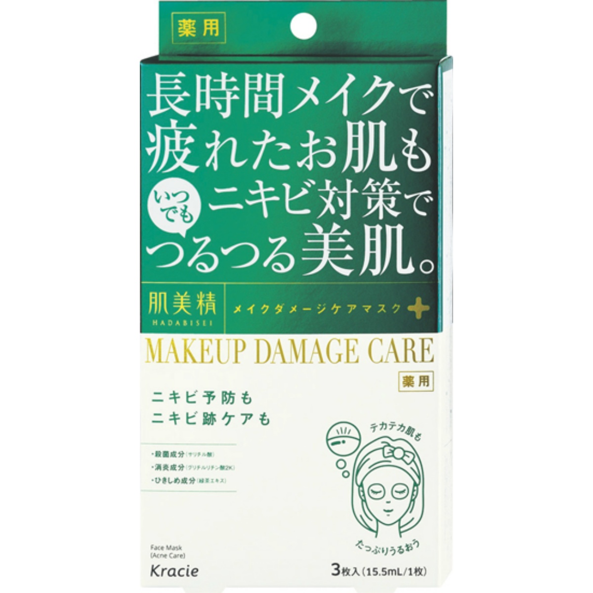 肌美精　ビューティーケアマスク（ニキビ）　３枚