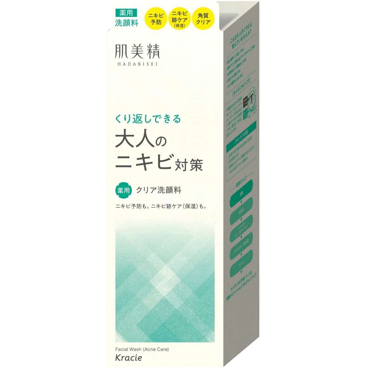 肌美精 大人のニキビ対策 薬用クリア洗顔料 【医薬部外品
