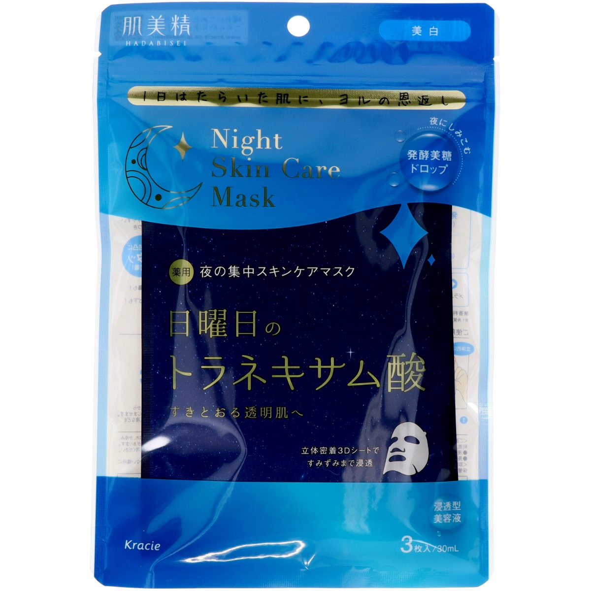 肌美精　薬用日曜日のナイトスキンケアマスク　３枚