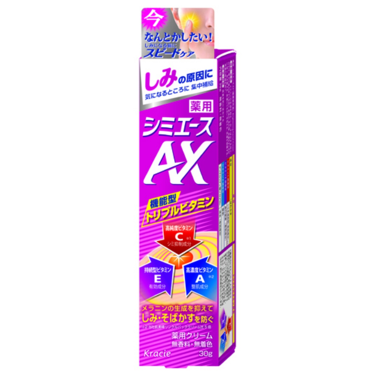 薬用　シミエースＡＸ（医薬部外品）　３０ｇ