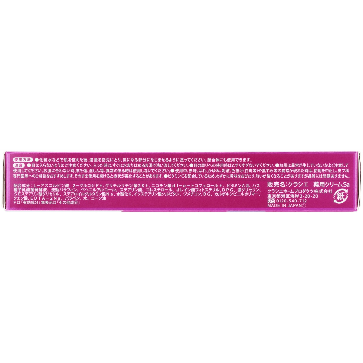 薬用　シミエースＡＸ（医薬部外品）　３０ｇ