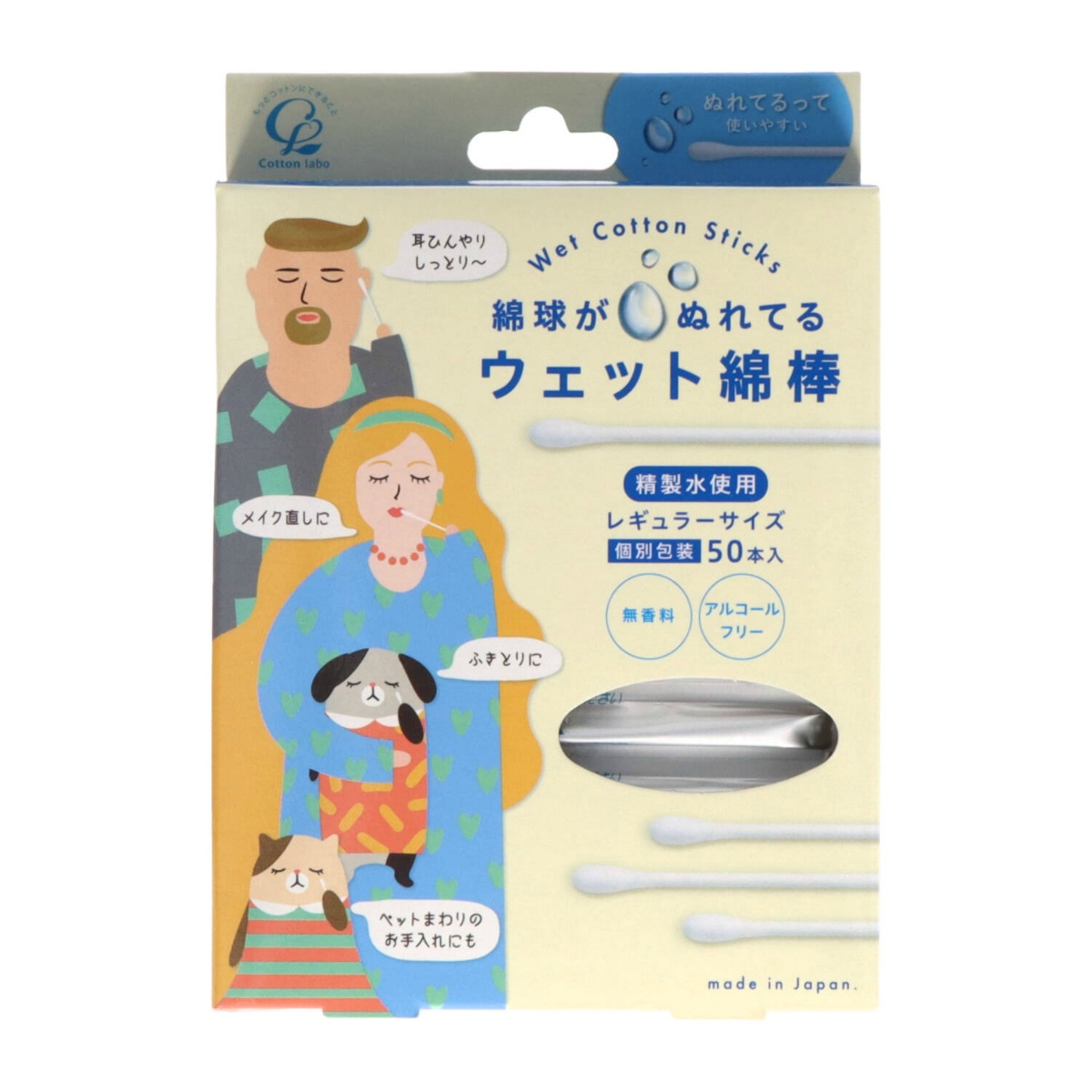 ウエット綿棒５０本