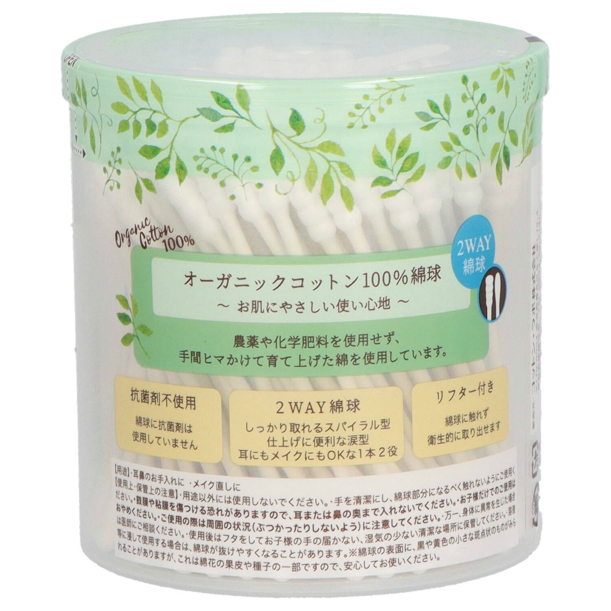 オーガニックコットン綿棒　１８０本