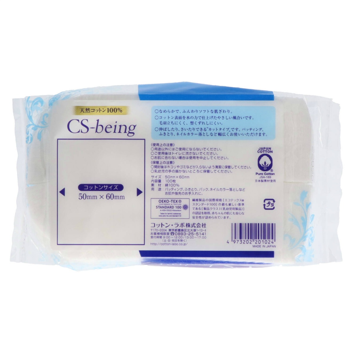 コットン・ラボ　ＣＳビーイング１００枚