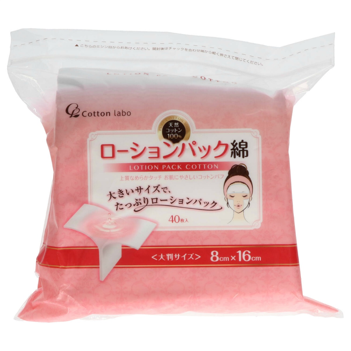 セレナローションパック綿４０枚