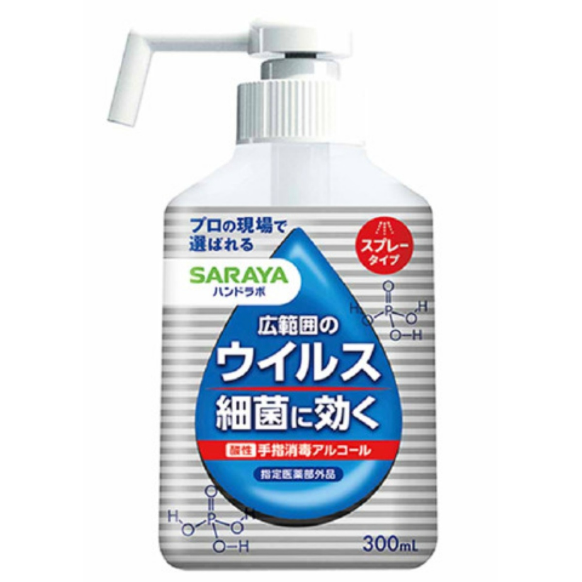 ハンドラボ　手指消毒スプレーＶＨ　３００ｍＬ