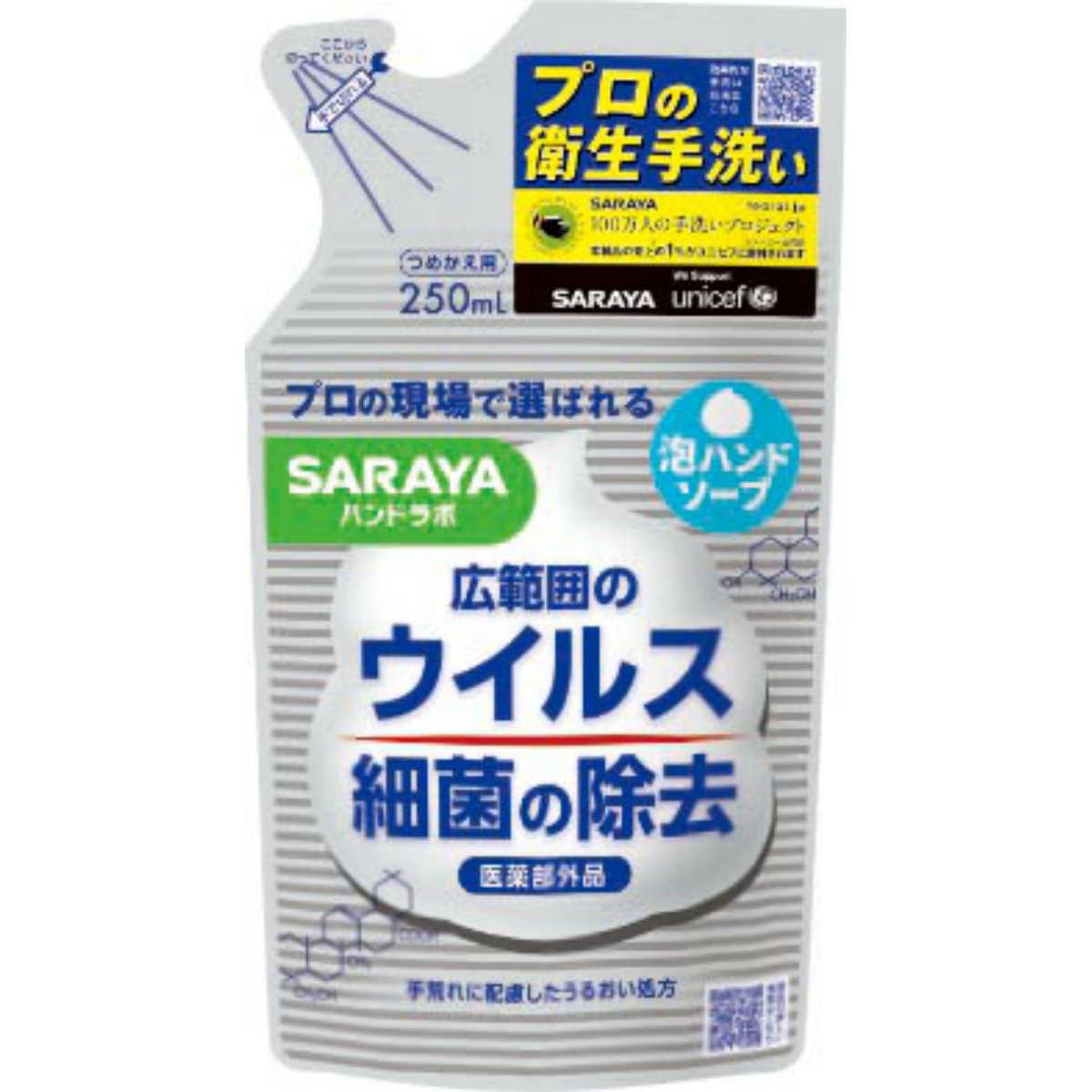 ハンドラボ　薬用泡ハンドソープ　詰替用　２５０ｍＬ