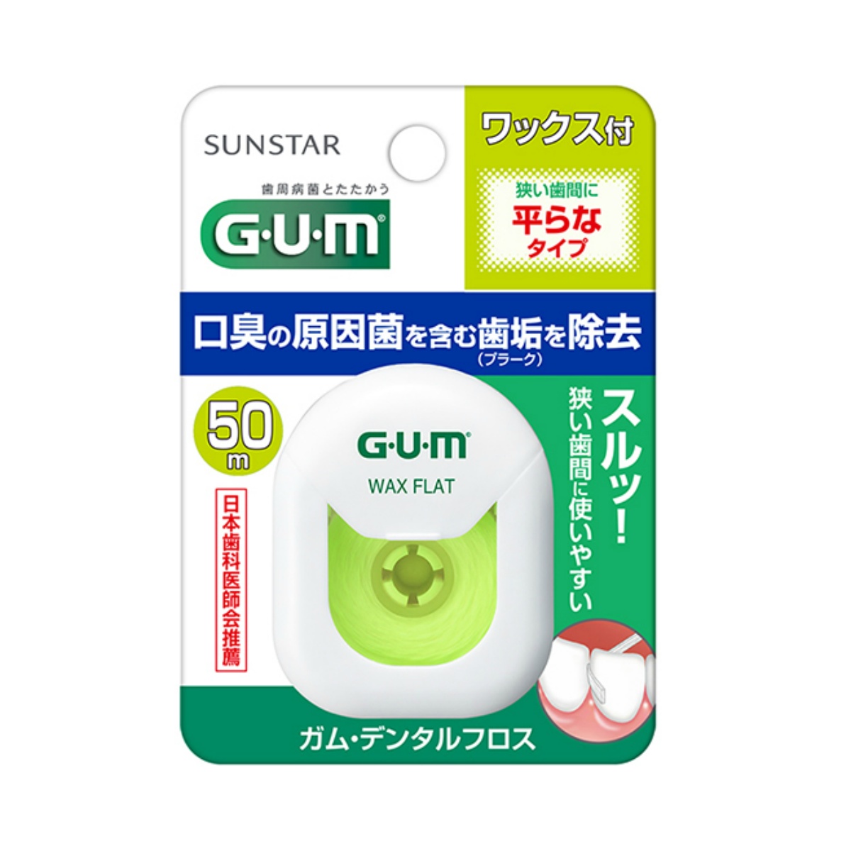 ガム・デンタルフロス　ワックス５０Ｍ　フラットタイプ