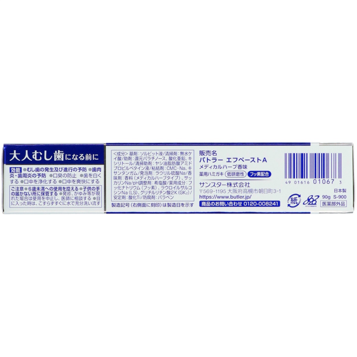 バトラーエフペーストアルファメディカルハーブタイプ　９０ｇ