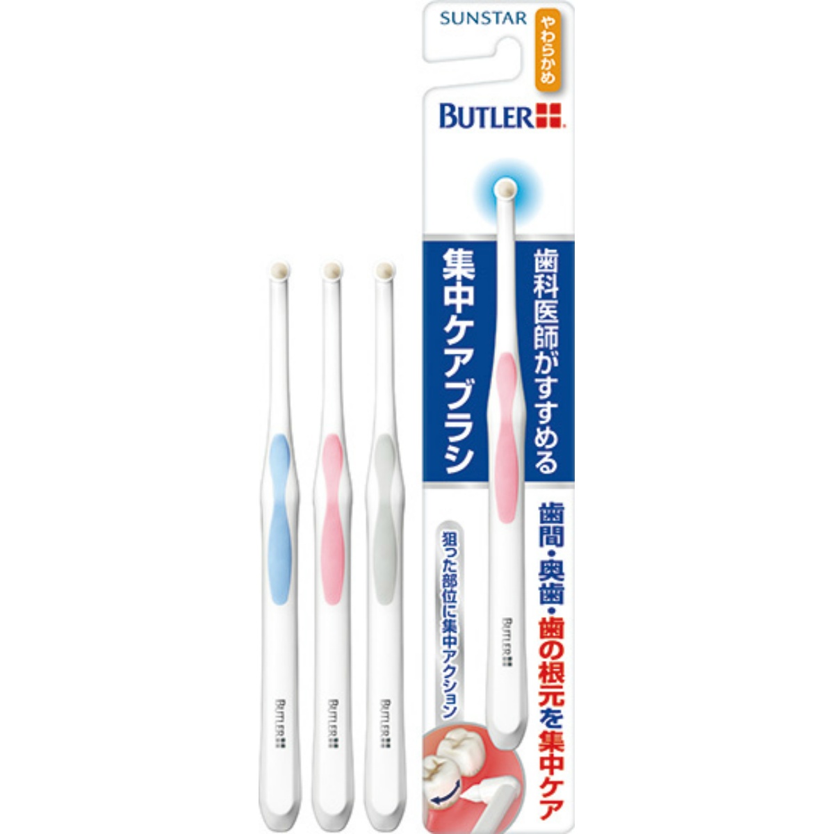 バトラー集中ケアブラシやわらかめ　１本