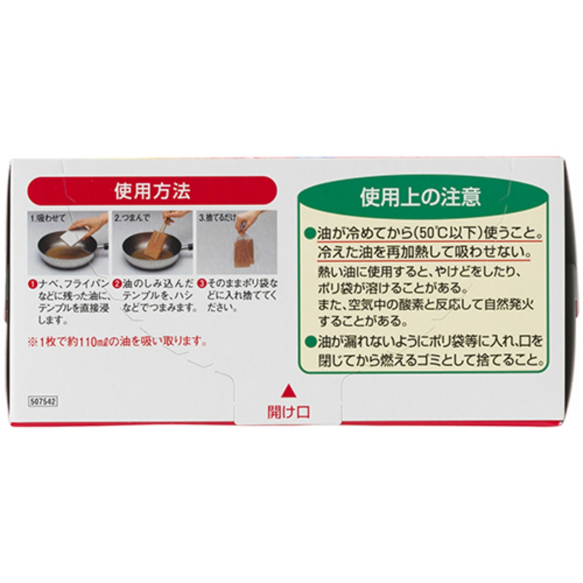 ジョンソン　吸わせるテンプル　１０枚入