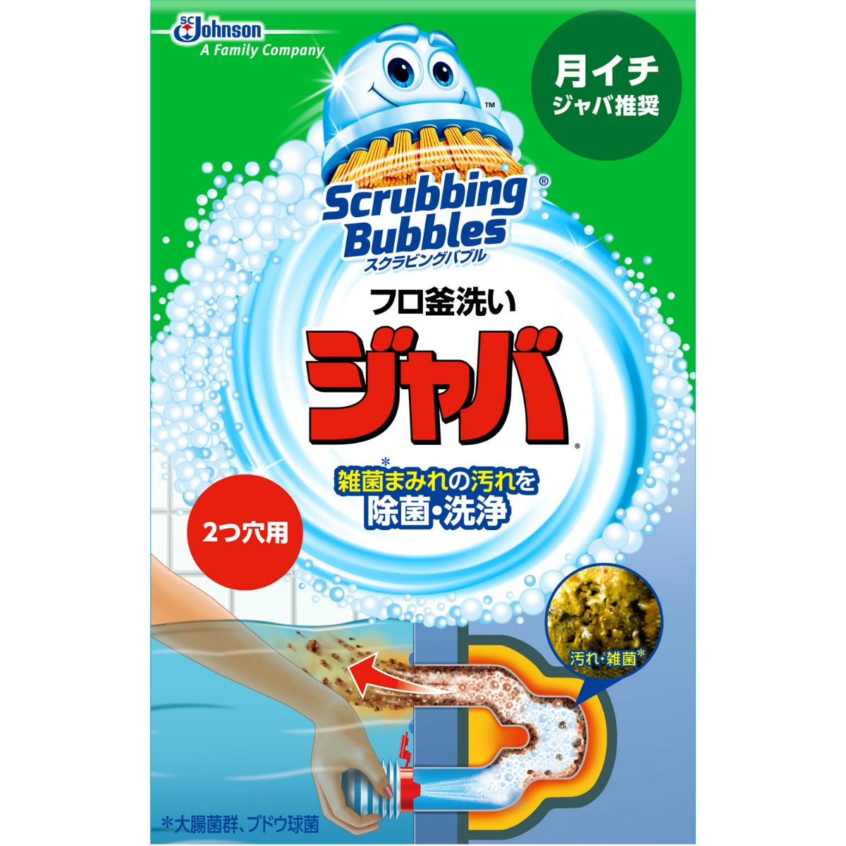 スクラビングバブル　ジャバ　２つ穴用　１２０Ｇ